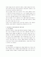 현재 우리 사회에서 각종 신드롬(syndrome)이 유행하고 있다. 특히 10대 청소년들이 연예인이나 운동선수에 대해 열광하는 경우가 많이 있다. 이러한 현상을 인성이론에 입각하여 설명하고, 이에 대한 사회적 대안은 4페이지