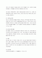 현재 우리 사회에서 각종 신드롬(syndrome)이 유행하고 있다. 특히 10대 청소년들이 연예인이나 운동선수에 대해 열광하는 경우가 많이 있다. 이러한 현상을 인성이론에 입각하여 설명하고, 이에 대한 사회적 대안은 5페이지