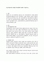 학교사회복지의 현황과 개선방향에 대해서 서술 2페이지