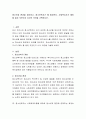 청소년과 환경을 정리하고, 청소년복지가 왜 필요한지, 사회복지사가 해야 할 일은 무엇인지 자신의 의견을 기록 2페이지