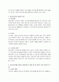 청소년과 환경을 정리하고, 청소년복지가 왜 필요한지, 사회복지사가 해야 할 일은 무엇인지 자신의 의견을 기록 3페이지