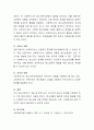 청소년과 환경을 정리하고, 청소년복지가 왜 필요한지, 사회복지사가 해야 할 일은 무엇인지 자신의 의견을 기록 4페이지