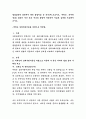 발달심리학 과목에서 배운 발달이론 중 하나(예:프로이트, 에릭슨, 피아제 등)를 골라서 자신 혹은 자녀의 발달에 적용하여 이론과 실제를 비교 2페이지