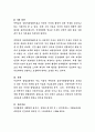발달심리학 과목에서 배운 발달이론 중 하나(예:프로이트, 에릭슨, 피아제 등)를 골라서 자신 혹은 자녀의 발달에 적용하여 이론과 실제를 비교 7페이지