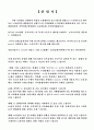 탄원서 2페이지