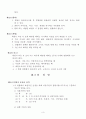 사단법인 정관 4페이지