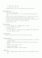 사단법인 정관 5페이지