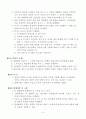 사단법인 정관 6페이지