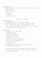 사단법인 정관 10페이지