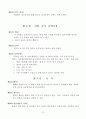 사단법인 정관 13페이지