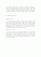 [2014년 하반기 이디야커피 (EDIYA Coffee)] 공채 서류전형 합격 자기소개서 2페이지