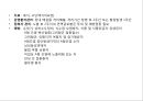 간염 (Hepatitis) (HAV, HBV, HCV, HDV, B형 간염에 쓰이는 약제, virus에 노출되는 것을 피하는 방법).pptx 4페이지