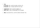 간염 (Hepatitis) (HAV, HBV, HCV, HDV, B형 간염에 쓰이는 약제, virus에 노출되는 것을 피하는 방법).pptx 9페이지
