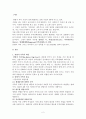 맞벌이 가족과 가족복지 (맞벌이가족 개념, 발생원인, 현황, 문제, 맞벌이가족복지, 서비스, 맞벌이가족인터뷰, 실제사례, 맞벌이사례연구)
 2페이지