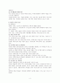 맞벌이 가족과 가족복지 (맞벌이가족 개념, 발생원인, 현황, 문제, 맞벌이가족복지, 서비스, 맞벌이가족인터뷰, 실제사례, 맞벌이사례연구)
 3페이지