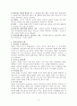 맞벌이 가족과 가족복지 (맞벌이가족 개념, 발생원인, 현황, 문제, 맞벌이가족복지, 서비스, 맞벌이가족인터뷰, 실제사례, 맞벌이사례연구)
 6페이지