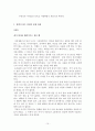 맞벌이 가족과 가족복지 (맞벌이가족 개념, 발생원인, 현황, 문제, 맞벌이가족복지, 서비스, 맞벌이가족인터뷰, 실제사례, 맞벌이사례연구)
 10페이지
