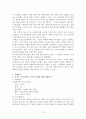 맞벌이 가족과 가족복지 (맞벌이가족 개념, 발생원인, 현황, 문제, 맞벌이가족복지, 서비스, 맞벌이가족인터뷰, 실제사례, 맞벌이사례연구)
 12페이지