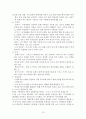 맞벌이 가족과 가족복지 (맞벌이가족 개념, 발생원인, 현황, 문제, 맞벌이가족복지, 서비스, 맞벌이가족인터뷰, 실제사례, 맞벌이사례연구)
 13페이지