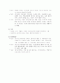 아동기문제 (아동기행동장애, 행동장애, 아동기심리적장애, 외현화장애, 심리적 장애, 내재화장애, 자폐장애, 학교공포증) 5페이지