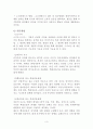 [사회복지실천기술론] 인지행동모델 이론정리 (인지행동모델 개념과 과정, 개입목표와 과정, 개입기법, 인지행동, 인지행동이론, 요점정리) 3페이지