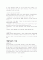 [사회복지실천기술론] 인지행동모델 이론정리 (인지행동모델 개념과 과정, 개입목표와 과정, 개입기법, 인지행동, 인지행동이론, 요점정리) 4페이지