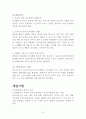 [사회복지실천기술론] 인지행동모델 이론정리 (인지행동모델 개념과 과정, 개입목표와 과정, 개입기법, 인지행동, 인지행동이론, 요점정리) 6페이지