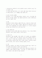 [사회복지실천기술론] 인지행동모델 이론정리 (인지행동모델 개념과 과정, 개입목표와 과정, 개입기법, 인지행동, 인지행동이론, 요점정리) 7페이지