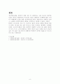 [사회복지실천기술론] 인지행동모델 이론정리 (인지행동모델 개념과 과정, 개입목표와 과정, 개입기법, 인지행동, 인지행동이론, 요점정리) 8페이지