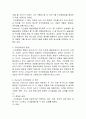 청소년기 심리사회적 발달과 자아정체감 (자아개념, 자존감, 자아정체감, Marcia, 자아정체감 발달, 자아정체감의 문화)
 3페이지
