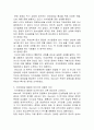 청소년기 심리사회적 발달과 자아정체감 (자아개념, 자존감, 자아정체감, Marcia, 자아정체감 발달, 자아정체감의 문화)
 4페이지