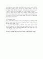 청소년기 심리사회적 발달과 자아정체감 (자아개념, 자존감, 자아정체감, Marcia, 자아정체감 발달, 자아정체감의 문화)
 5페이지