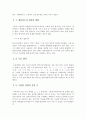 한국어 어휘의 특징과 어휘 분류 (어휘 능력과 어휘의 특징, 한국어 어휘의 특징, 어휘의 분류) 6페이지