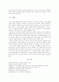 한국어 어휘의 특징과 어휘 분류 (어휘 능력과 어휘의 특징, 한국어 어휘의 특징, 어휘의 분류) 13페이지