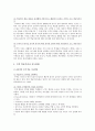 [수학학습부진아] 초등학교 수학 학습부진아의 개념, 특성, 원인, 수학 학습부진아 지도방법 - 수학학습부진아 4페이지