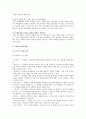 [수학학습부진아] 초등학교 수학 학습부진아의 개념, 특성, 원인, 수학 학습부진아 지도방법 - 수학학습부진아 7페이지