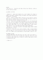[수학학습부진아] 초등학교 수학 학습부진아의 개념, 특성, 원인, 수학 학습부진아 지도방법 - 수학학습부진아 8페이지
