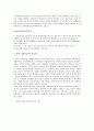 [창의인성교육] 창의·인성교육 개념, 필요성, 현황, 해외 사례, 창의인성교육의 발전과제 - 창의인성교육 2페이지