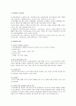 [창의인성교육] 창의·인성교육 개념, 필요성, 현황, 해외 사례, 창의인성교육의 발전과제 - 창의인성교육 7페이지