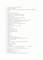 국민연금공단 필기 시험 기출 모음집 5페이지