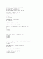 국민연금공단 필기 시험 기출 모음집 8페이지