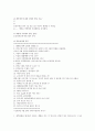 국민연금공단 필기 시험 기출 모음집 11페이지