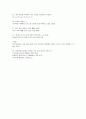 국민연금공단 필기 시험 기출 모음집 17페이지