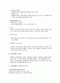 [비영리마케팅] 사회마케팅 (사회마케팅의 성공을 위한 조건, 사회적 주의와 주장의 유형 구별, 사회마케팅의 전개과정)
 2페이지