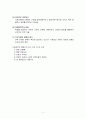 [비영리마케팅] 사회마케팅 (사회마케팅의 성공을 위한 조건, 사회적 주의와 주장의 유형 구별, 사회마케팅의 전개과정)
 5페이지