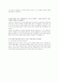 농협 자소서, 농협은행 자기소개서·자소서 2페이지