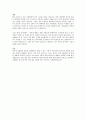 코레일 서류 합격 자기소개서·자소서 2페이지