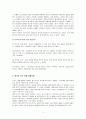 혼다(Honda)의 미국진출 성공사례와 인도진출 실패사례 (SWOT분석, 4P전략, STP분석, 현지화 전략) 4페이지