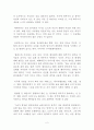 [서평, 독후감] 무라카미 하루키(村上春樹) 에세이 ‘샐러드를 좋아하는 사자’ 2페이지