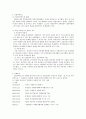 [지역사회복지론] 거버넌스에 대한 고찰 - 지역거버넌스를 중심으로 (거버넌스, 로컬거버넌스, 광진구의 ‘자원봉사 공동망 조직 구축’, 구로구-광명시 환경기초시설 빅딜 사례) 4페이지